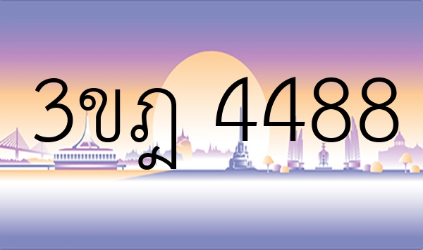 3ขฎ 4488